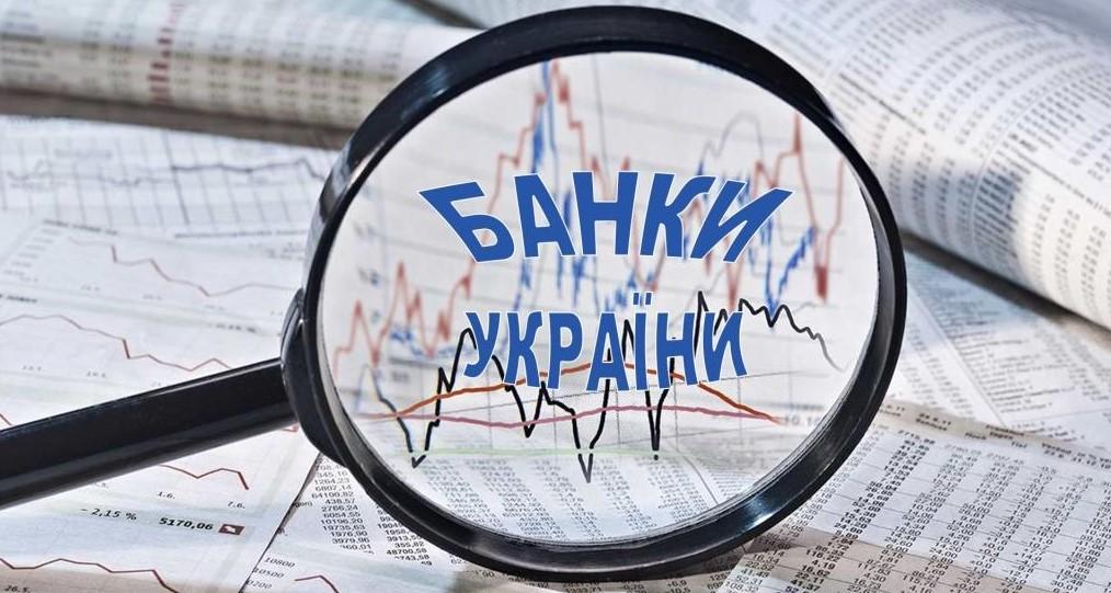 Законопроект про ліквідацію банків