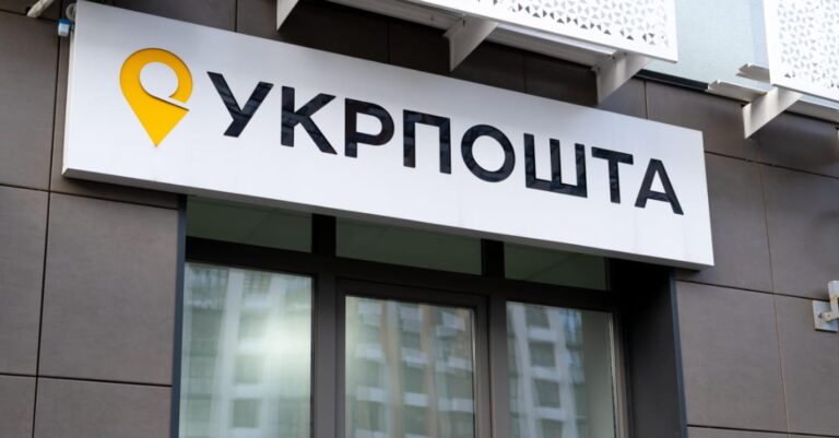 В Україні буде створений поштовий банк